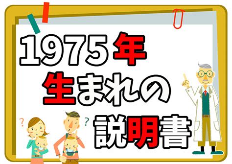 1975年5月3日|1975年